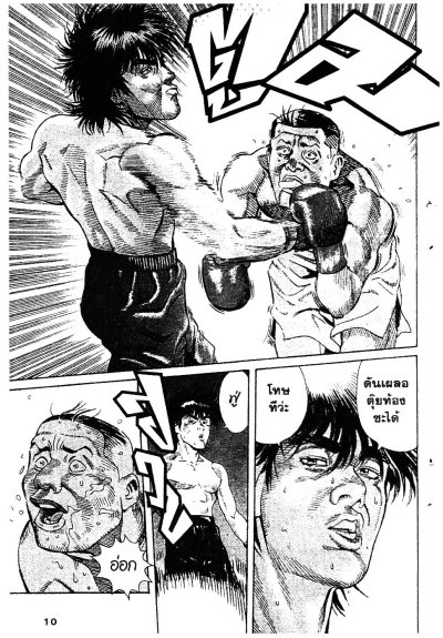 โตกุงาว่า ซดแล้วลุย เล่ม 1-11 (จบ) PDF