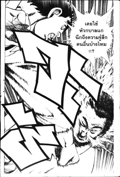 บ.ก. ระห่ำทะลักจุด เล่ม 1-13 (จบ) PDF