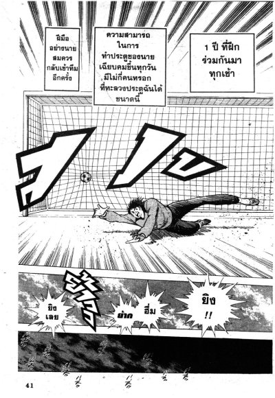 ยอดคนนายทวาร (จบ) PDF