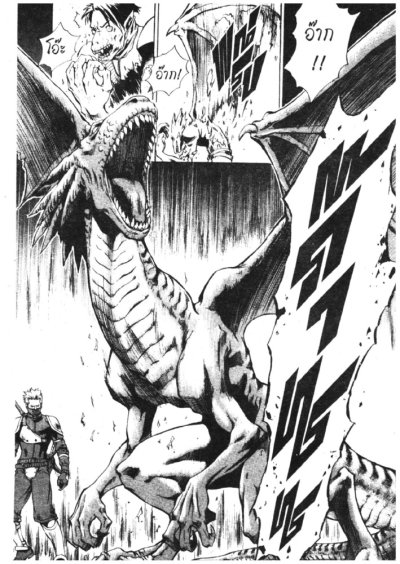 Archlord อัศวินครองพิภพ (จบ) PDF