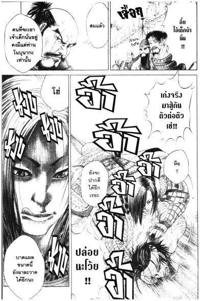 ขุนศึกแผ่นดินเดือด ภาค 1 (จบ) PDF