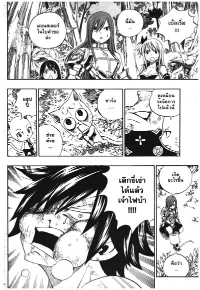 Fairy Tail แฟรี่เทล ศึกจอมเวทอภินิหาร เล่ม 1-72 (จบ) PDF