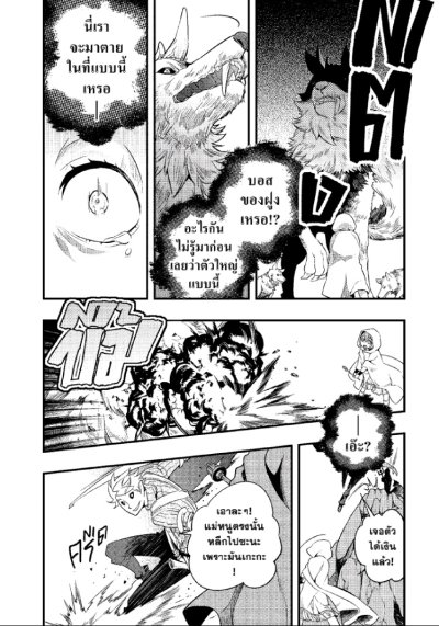 เกิดชาตินี้พี่ต้องเทพ ภาคบันทึกของร็อกซี เล่ม 1-2
