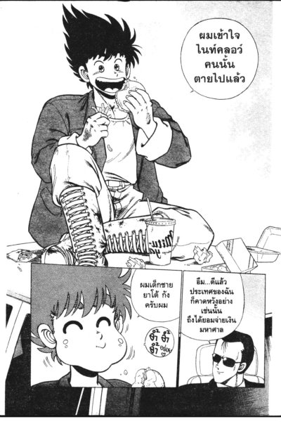 G Boy (จบ) PDF