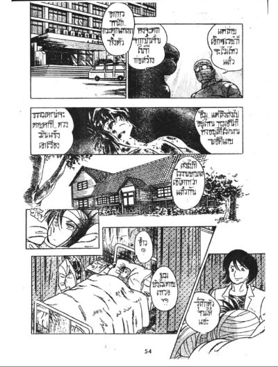 ซีโร่ บุรุษเหนือกาลเวลา (จบ) PDF