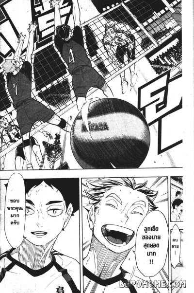 ไฮคิว คู่ตบฟ้าประทาน เล่ม 1-45
