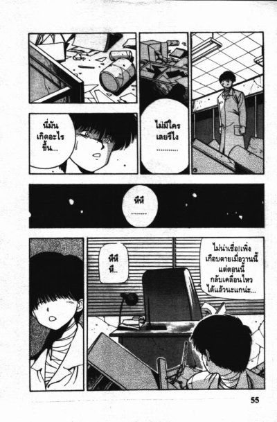 3x3 eyes (จบ) PDF