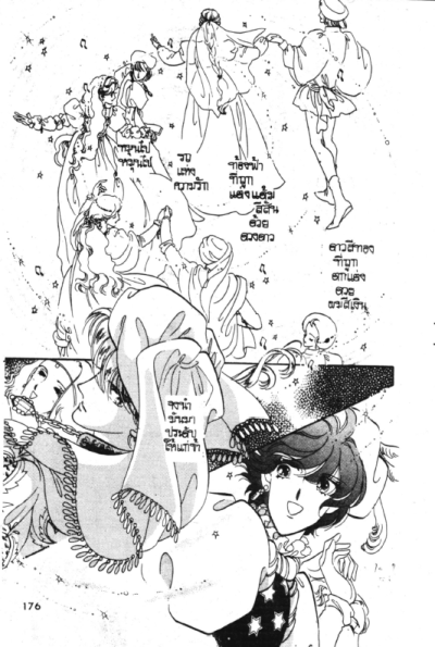 Kakan no Madonna (จบ) PDF