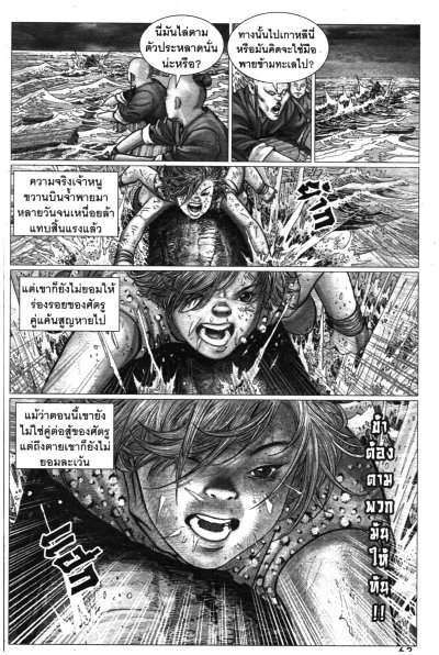 สุดขั้วยุทธภพ 2 ภาค กำเนิดใหม่ วีรบุรุษ (จบ) PDF