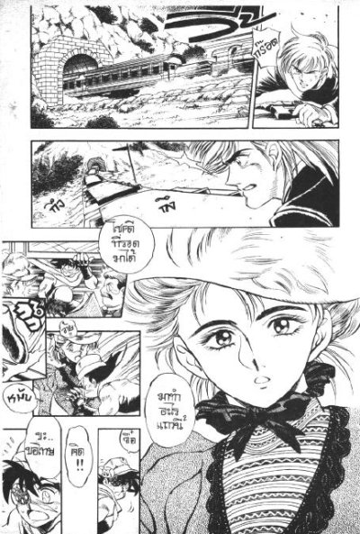 กัปตันคิด (จบ) PDF