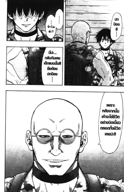โทโมดาจิ เกมมิตรภาพ เล่ม 1-26 (จบ)
