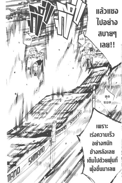 โอตาคุปั่นสะท้านโลก เล่ม 1-86
