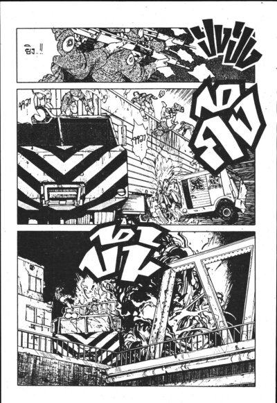 AKIRA (จบ) PDF