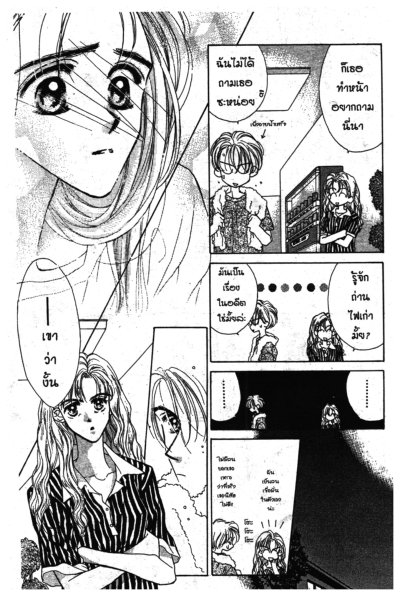 ไปตามฝันด้วยกันนะ (UE WO MUITE ARULO) (จบ) PDF