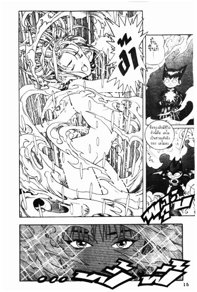 Shadow Lady สาวน้อยมหัศจรรย์ (จบ) PDF