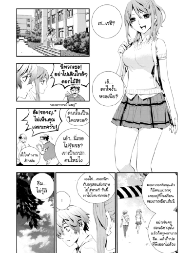 The Breaker ครูซ่าขอท้าชนมาเฟีย (จบ) PDF