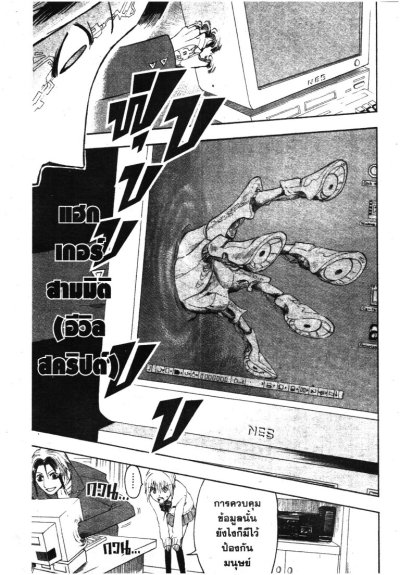 โนงามิ นิวโร ปีศาจนักสืบเขมือบปริศนา เล่ม 1-23 (จบ) PDF
