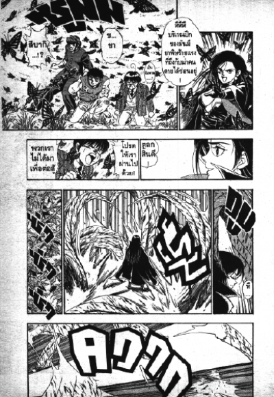 Stone Buster (จบ) PDF