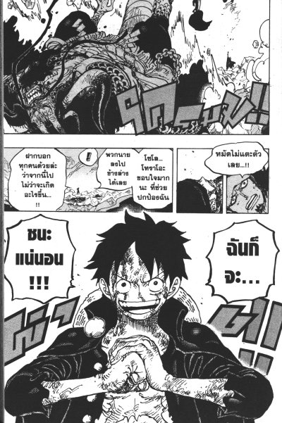 One Piece วันพีซ เล่ม 1-113