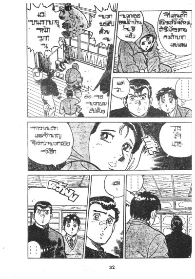 คู่หูซี้่ปึก (จบ) PDF