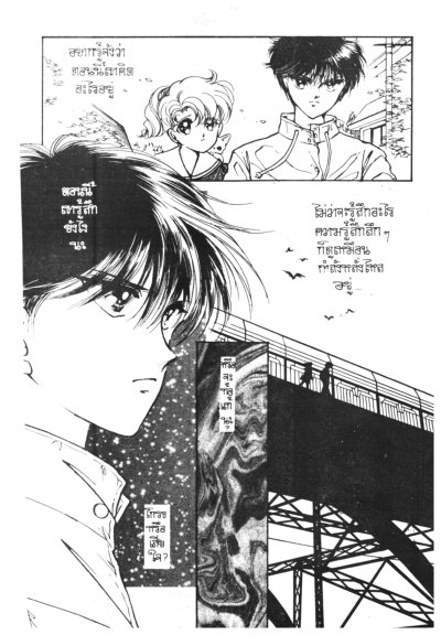 ENDLESS NIGHT (จบ) PDF