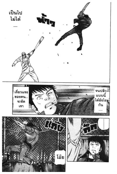 A.D.O.G.S หน่วยล่าไร้ปรานี (จบ) PDF