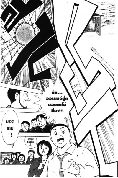 HungryHeart ฮังกรี ฮาร์ท (จบ) PDF