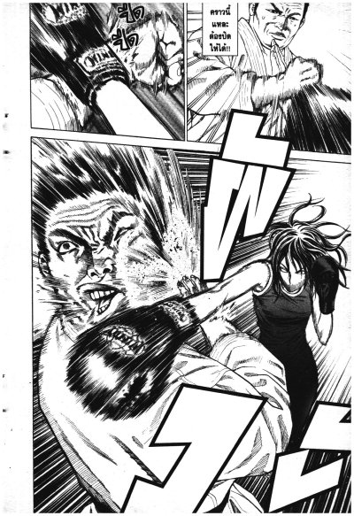 บอกโลกว่าข้าต้องเก่ง เล่ม 1-4 (จบ) PDF