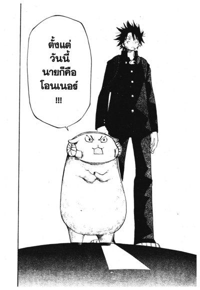 ผ่ากฏอลเวง ภาค 2 (จบ) PDF