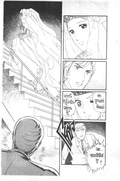 อมาริรีส โจรสาวเจ้าเสน่ห์ (จบ) PDF