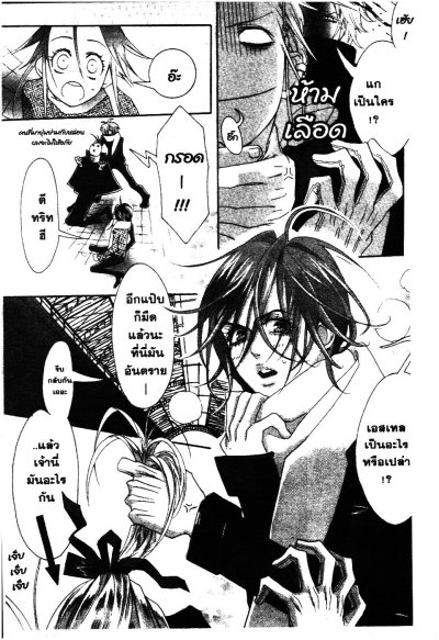 Trinity Blood ทรินิตี้ บลัด เล่ม 1-13  PDF