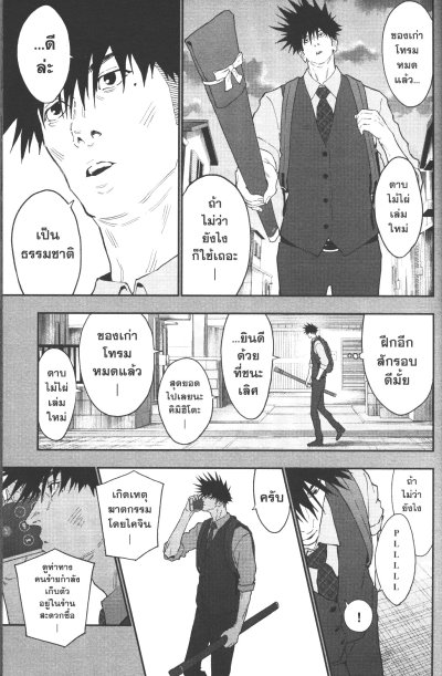 JAGAAAAAAN เล่ม 1-14