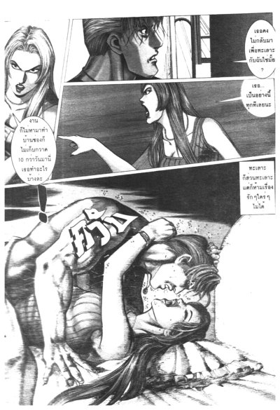 รอยสักพยัคฆ์ถังจิ้น (จบ) PDF