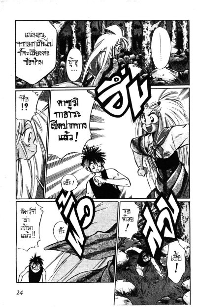 สงครามปีศาจอลเวง เล่ม 1-4 (จบ) PDF