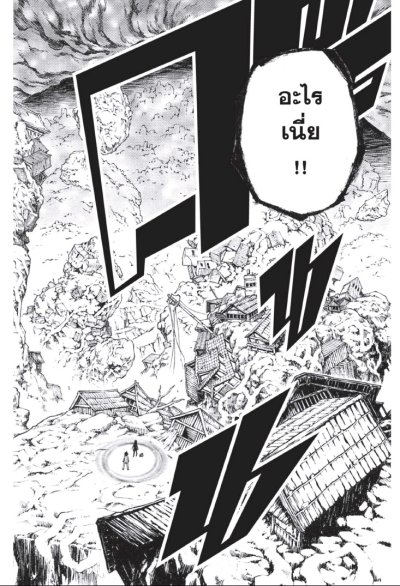 ทวิดารามหาองเมียวจิ เล่ม 1-20