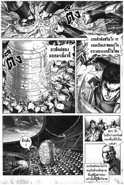 สำนักพยัคฆ์มังกร หวังฟงเหลย อสูรคลั่งหมัดปีศาจ ภาค 1 เล่ม 1-15 (จบ) PDF
