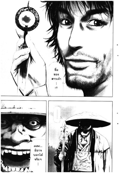 โคตรดาบเทวราช เล่ม 1-5 (จบ) PDF