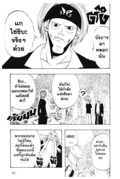 rave ผจญภัยเหนือโลก (จบ) PDF