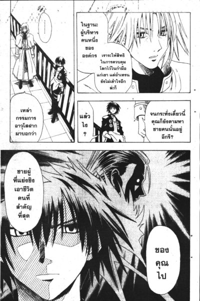 Black cat (จบ) PDF