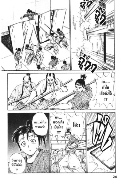 ซาค่อน นินจาสะท้านฟ้า (จบ) PDF