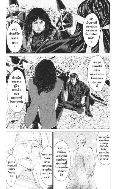 Golosseum เล่ม 1-6 (จบ)