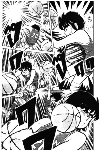 ไอ้จิ๋วยอดแสบ (จบ) PDF