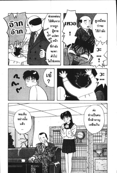 ครูขาหนูเหงา (จบ) PDF