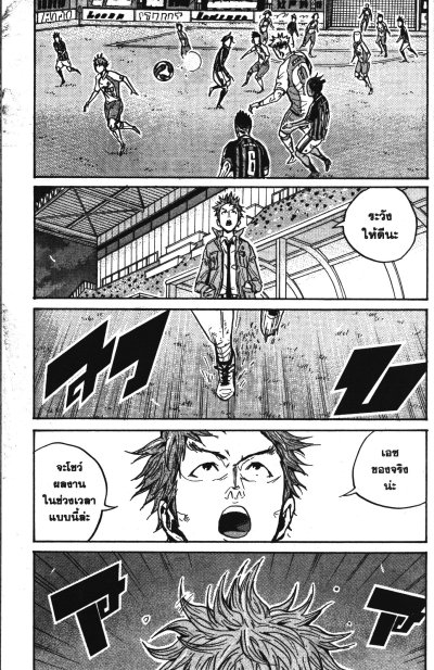 Giant Killing เล่ม 1-66