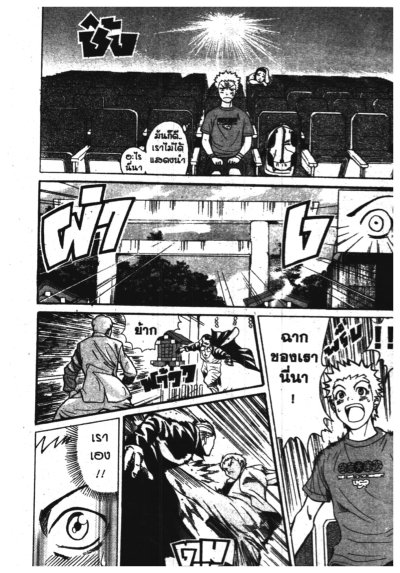 หมัดทะลุฟ้า (จบ) PDF