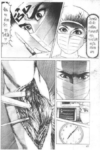 ดอกเตอร์คิลเลอร์ (จบ) PDF