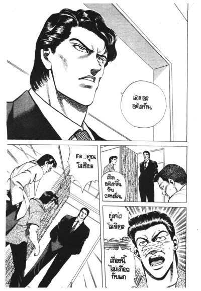 Double Hard เดือดเป็นคู่ (จบ) PDF
