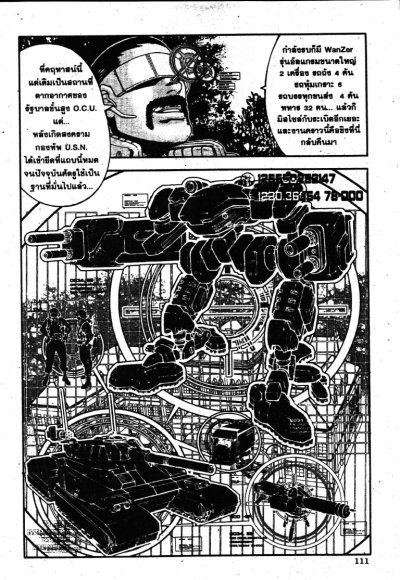 Front Mission The Drive (จบ) PDF
