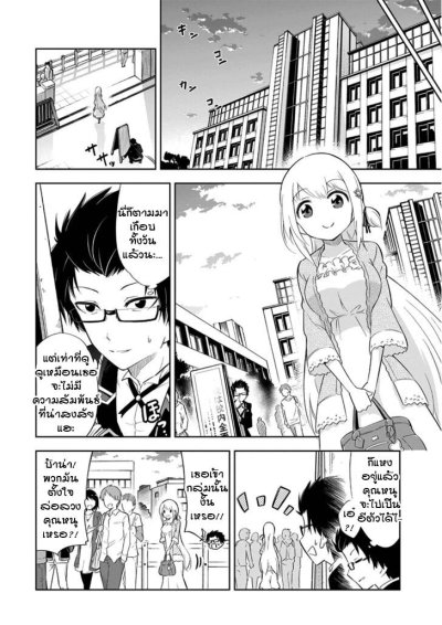 Ayane Oujou-sama wa Sanova Bch ni Araserareru (จบ)
