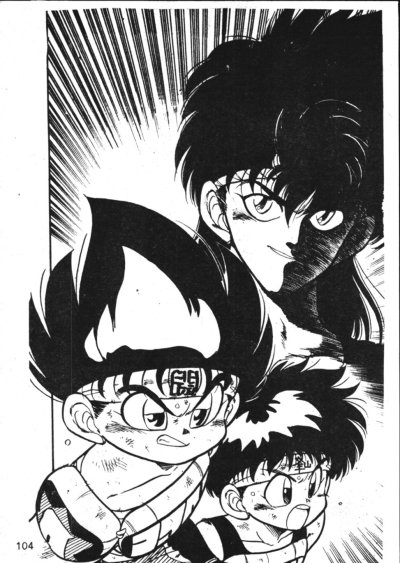 เจ้าหนูบอลเพลิง (จบ) PDF